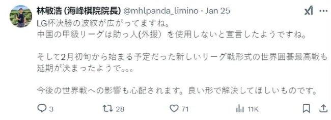 世界最高棋士赛确认延期 柯洁获赞助商外卡