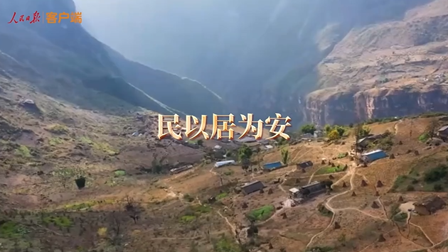 总书记的人民情怀｜“把保障居民安居乐业作为头等大事”