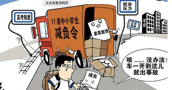 只有中下游30%学生需要真减负