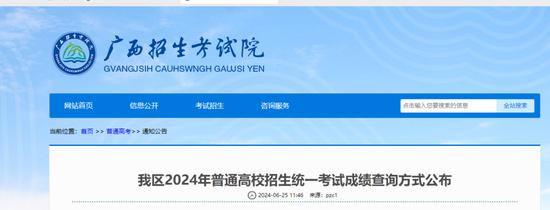 可以查分了！刚刚公布！广西高考一分一档表