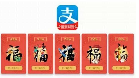 2025支付宝集五福将于1月20日开启 网友：今年能多给一点吗？